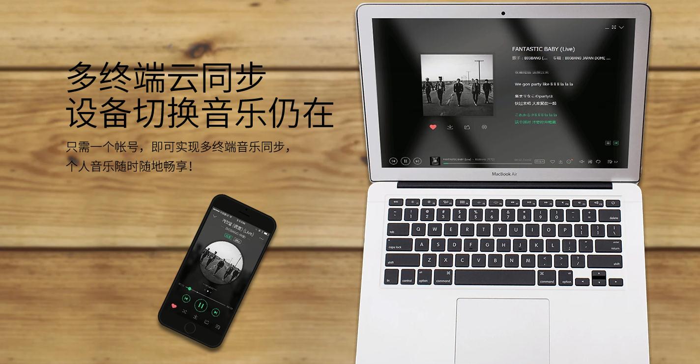 qq音乐播放器 2018