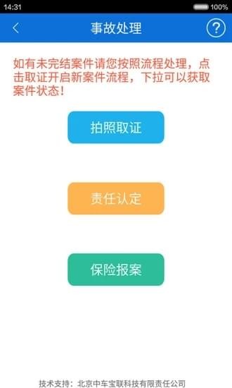 浙江交警