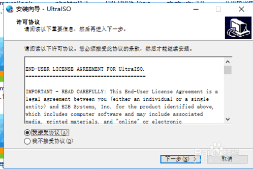 ultraiso软碟通 v9.7.1.3519 绿色免安装版