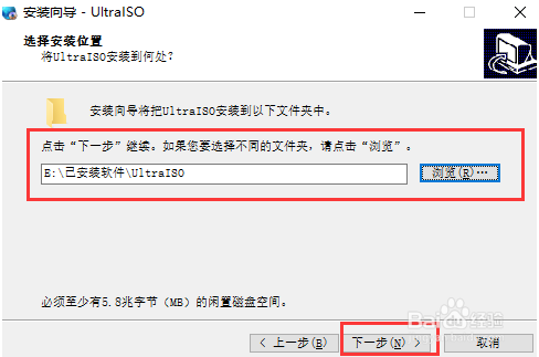 ultraiso软碟通 