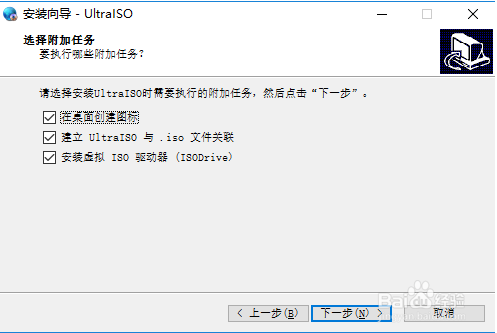 ultraiso软碟通