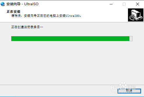 ultraiso软碟通