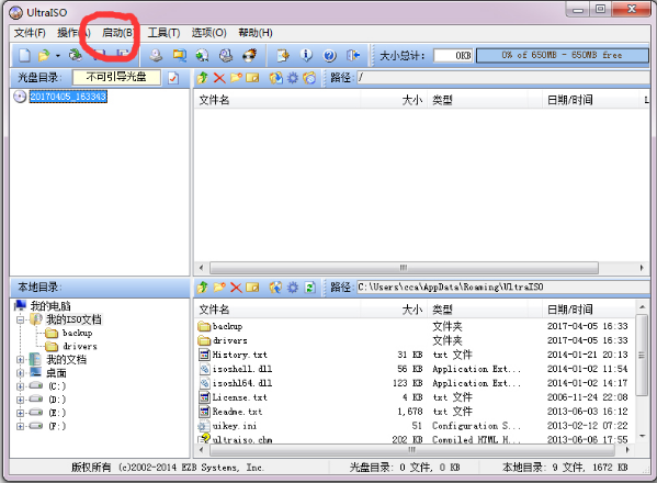 ultraiso软碟通