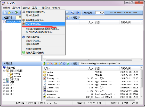ultraiso软碟通