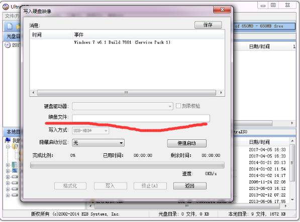 ultraiso软碟通