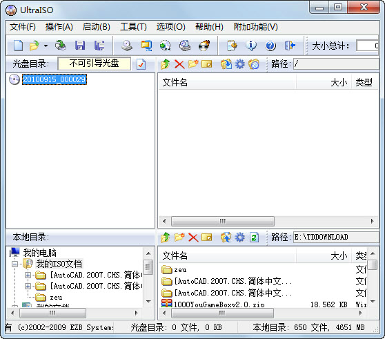 ultraiso软碟通 