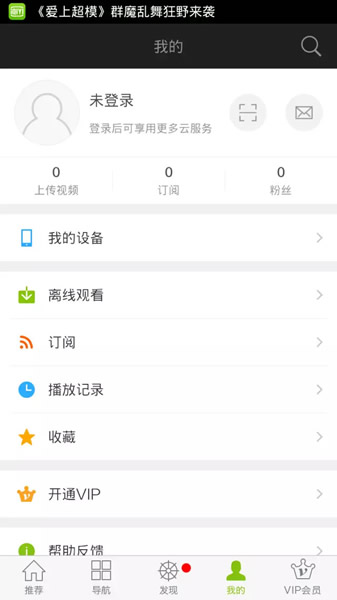 爱奇艺播放器