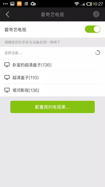 爱奇艺播放器