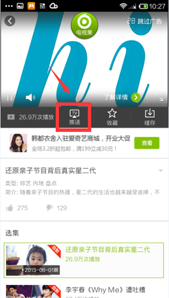 爱奇艺播放器