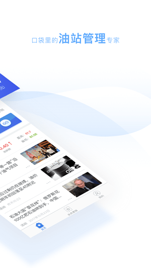 小化油管家app|小化油管家 v2.3.0 安卓版 - 中国