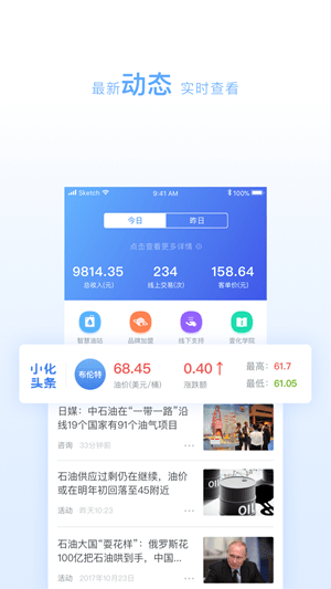 小化油管家app|小化油管家 v2.3.0 安卓版 - 中国