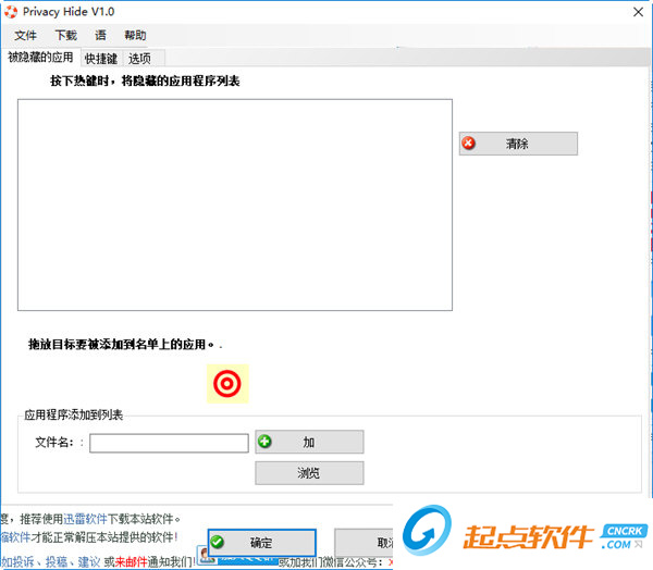 Privacy Hide下载