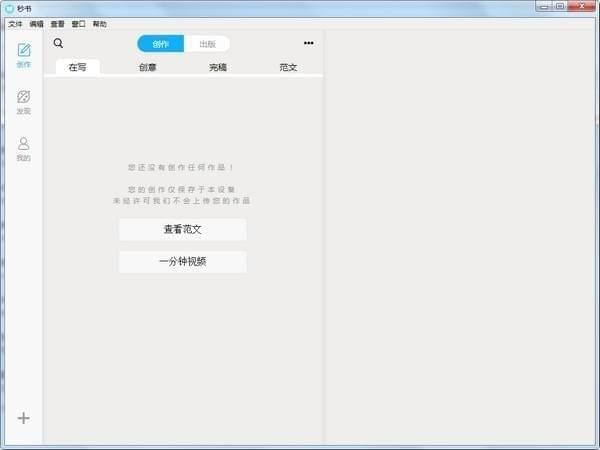 秒书下载