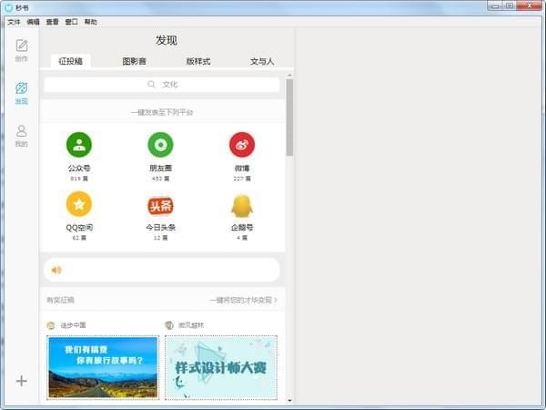 秒书下载 