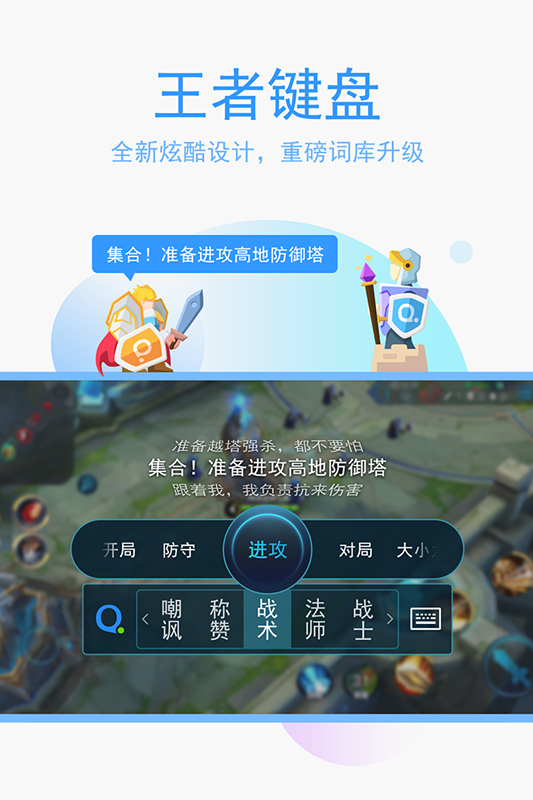 qq手机输入法