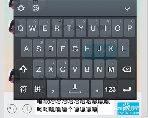 qq手机输入法