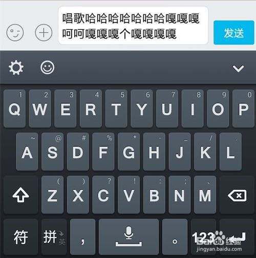qq手机输入法