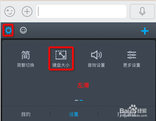 qq手机输入法