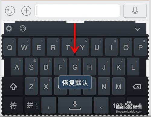 qq手机输入法