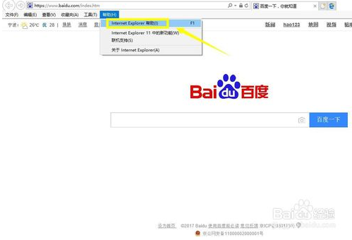 ie浏览器升级工具 免费绿色版