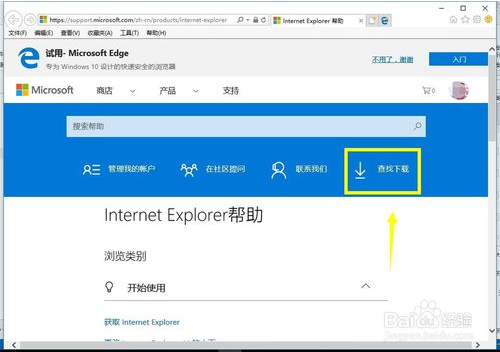 ie浏览器升级工具 免费绿色版