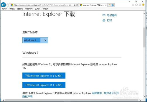 ie浏览器升级工具 免费绿色版