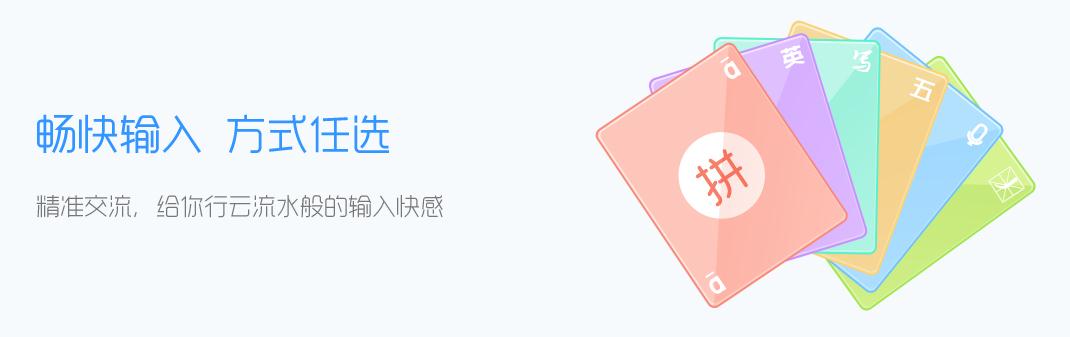 qq手机输入法