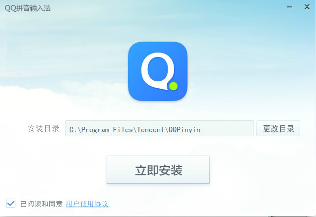 qq输入法纯净版下载