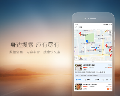 搜狗地图下载