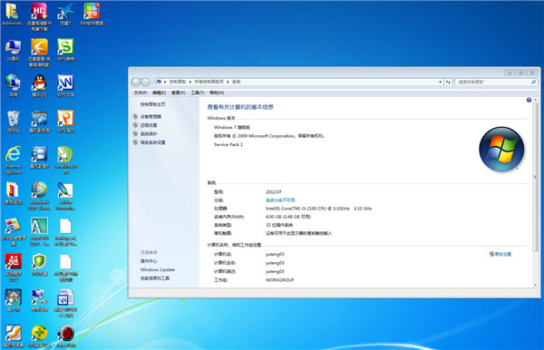 win7激活工具64位下载