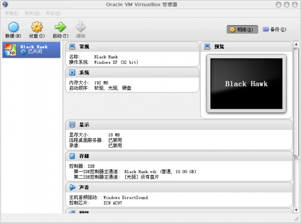 oracle vm virtualbox
