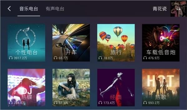 qq音乐车载版|qq音乐车载版下载 v1.5.0.11 安卓