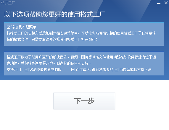 格式工厂软件下载|格式工厂软件 2018 官方最新