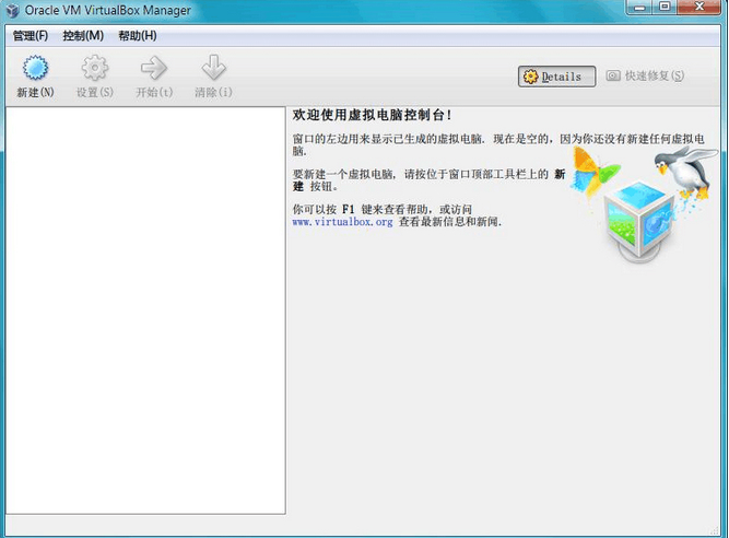 VirtualBox