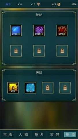梦中之渊