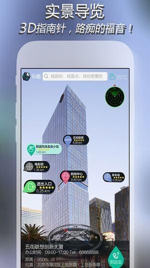 ar导航路痴神奇