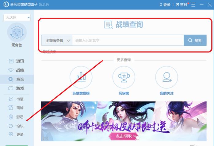 LOL盒子