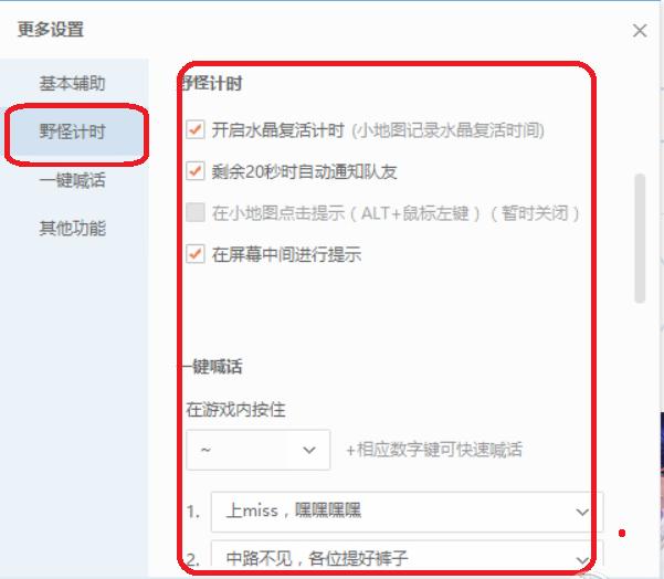 LOL盒子
