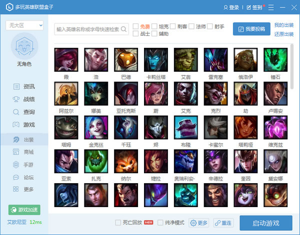 LOL盒子