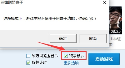 LOL盒子
