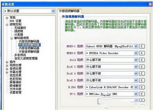 KMPlayer