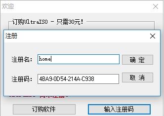 ultraiso绿色版