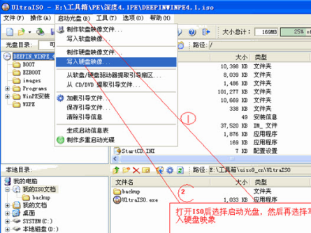 制作u盘启动盘方法