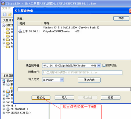 制作u盘启动盘方法