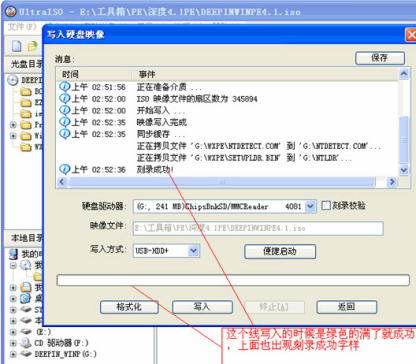 制作u盘启动盘方法
