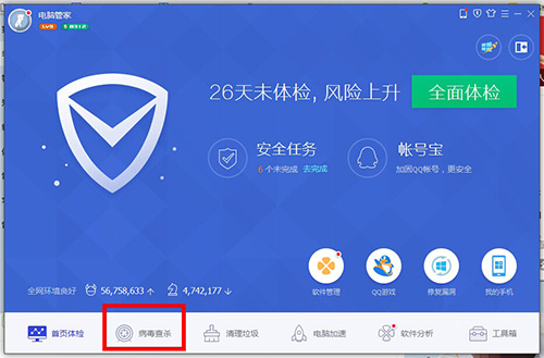 QQ管家官方下载2015