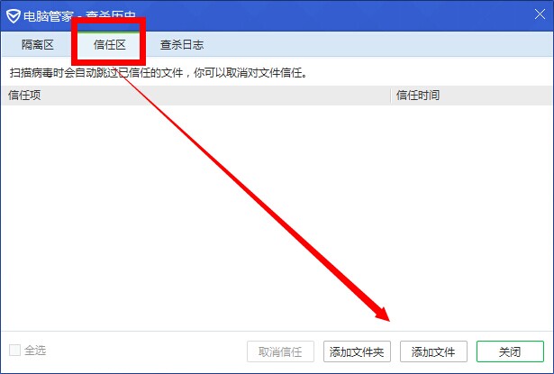 QQ管家官方下载2015
