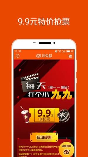 沃电影app