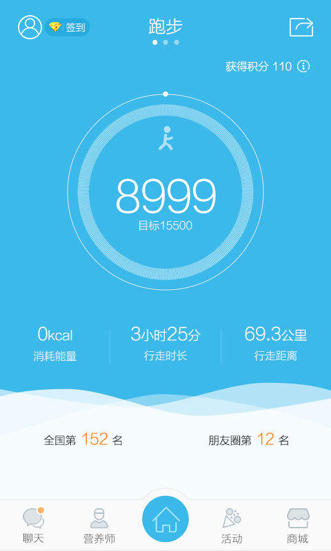 营动健康app