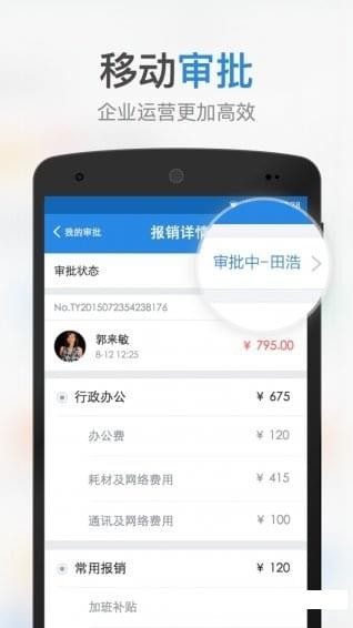 敬业云下载